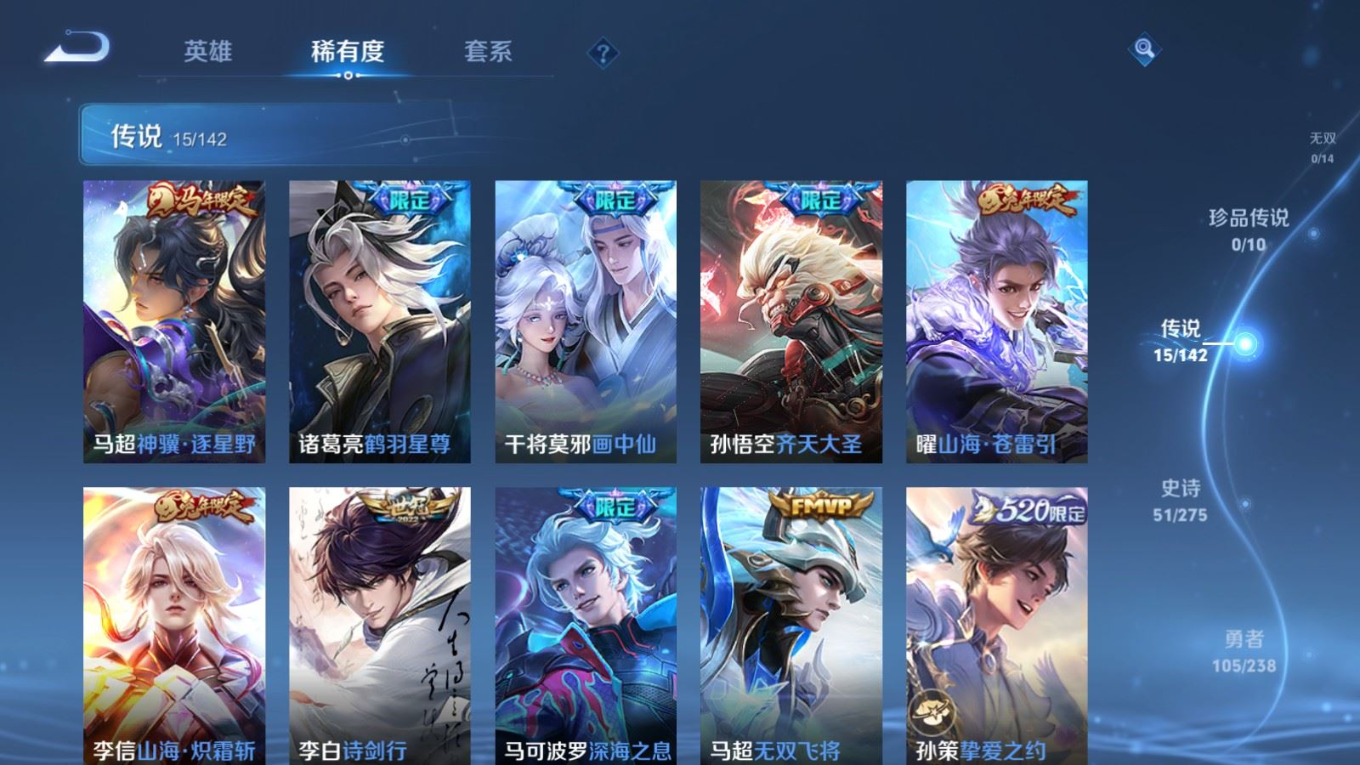 WZQM4258960王者荣耀账号详情图7 WZQM4258960王者荣耀账号详情图7