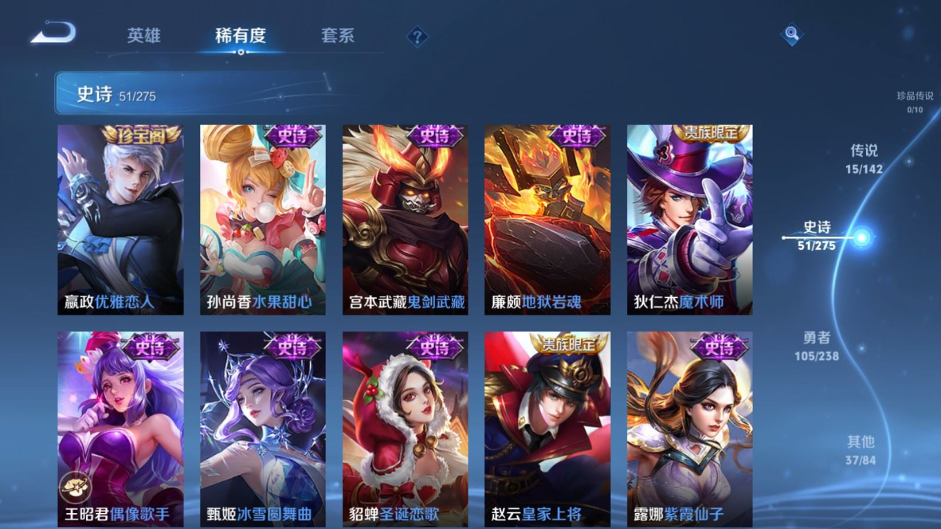 WZQM4258960王者荣耀账号详情图13 WZQM4258960王者荣耀账号详情图13