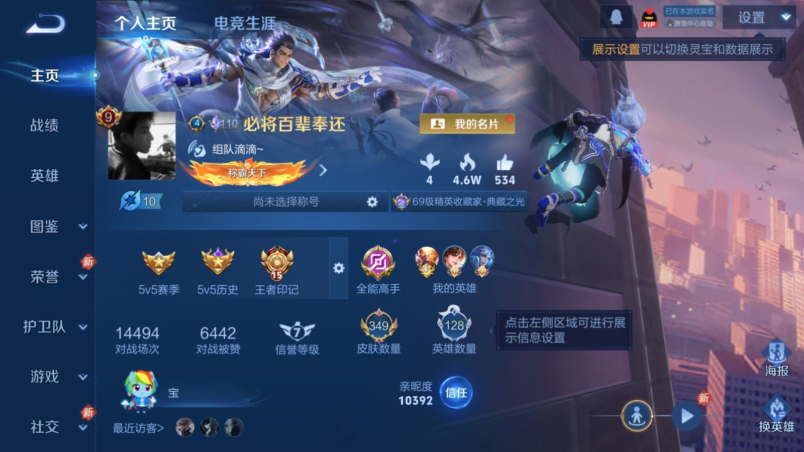 WZQM4259011王者荣耀账号详情图4