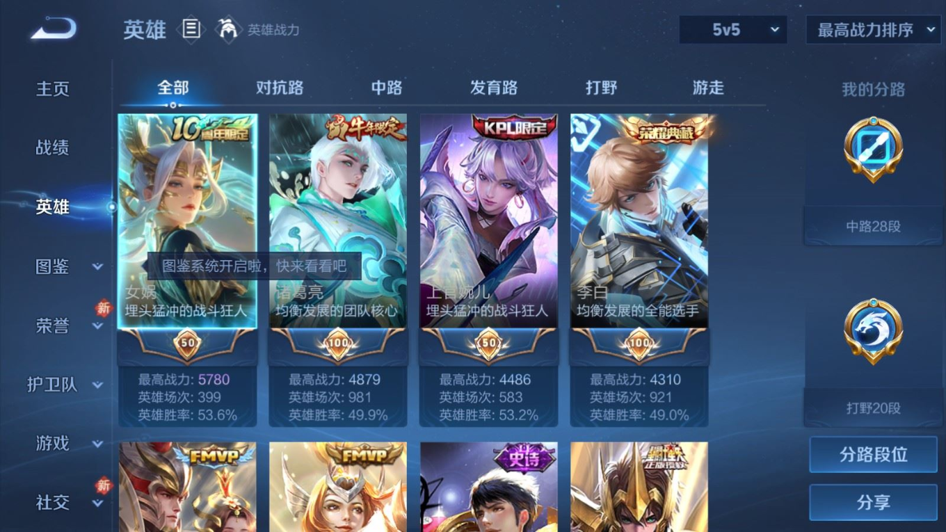 WZQM4259011王者荣耀账号详情图5