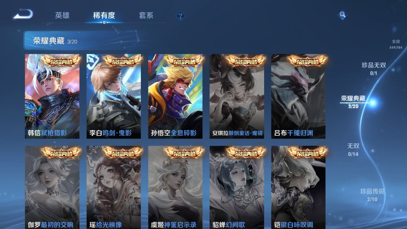 WZQM4259011王者荣耀账号详情图6