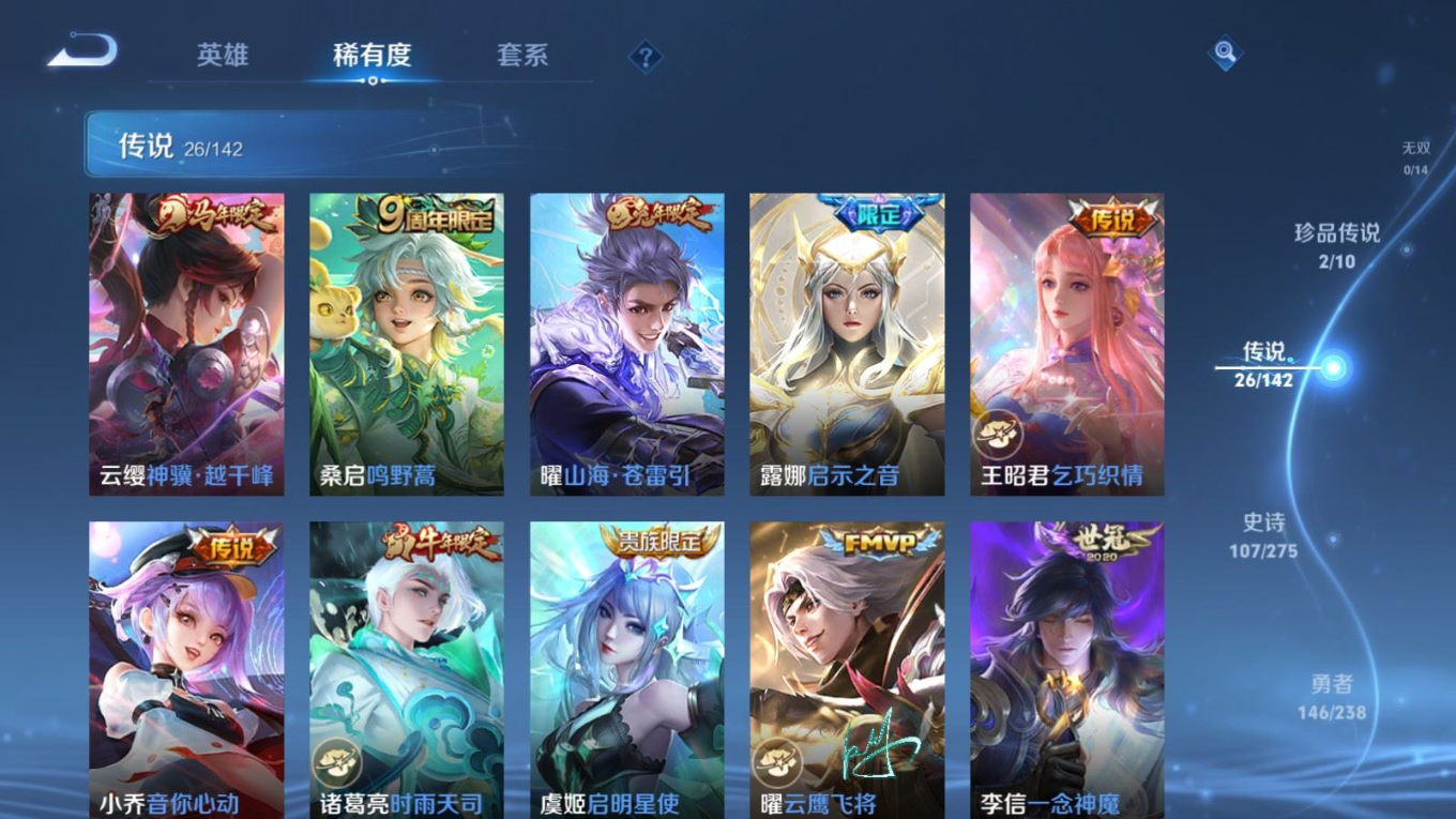 WZQM4259011王者荣耀账号详情图8