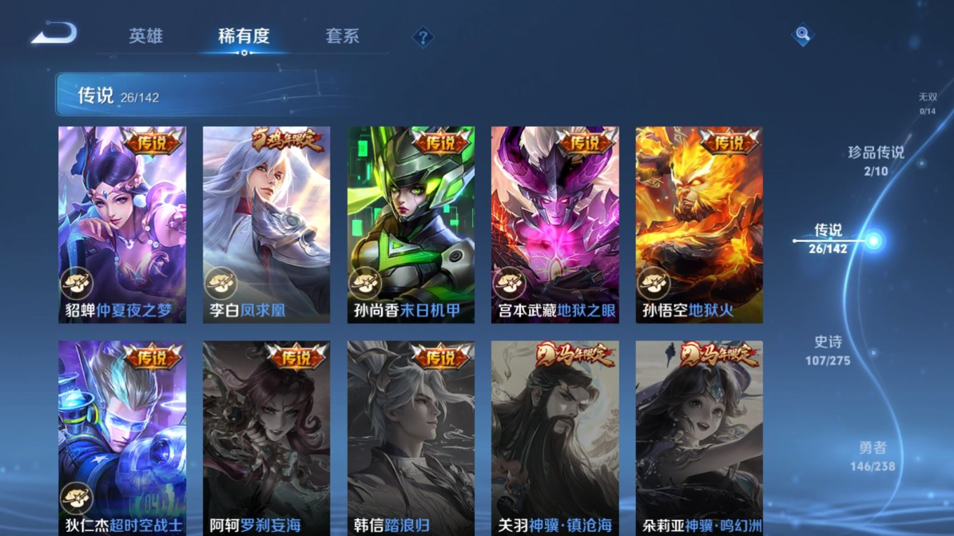 WZQM4259011王者荣耀账号详情图11