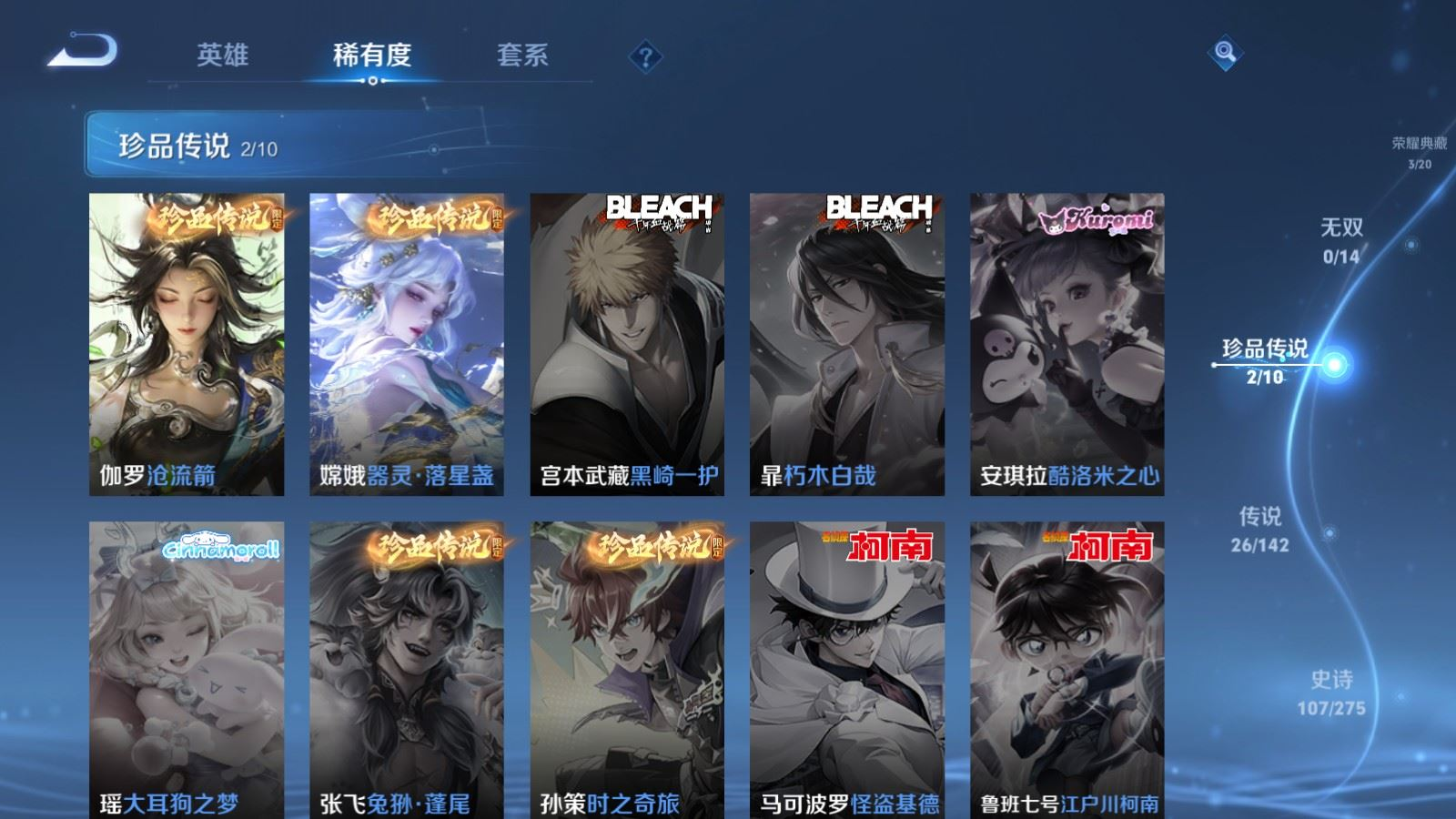 WZQM4259011王者荣耀账号详情图10