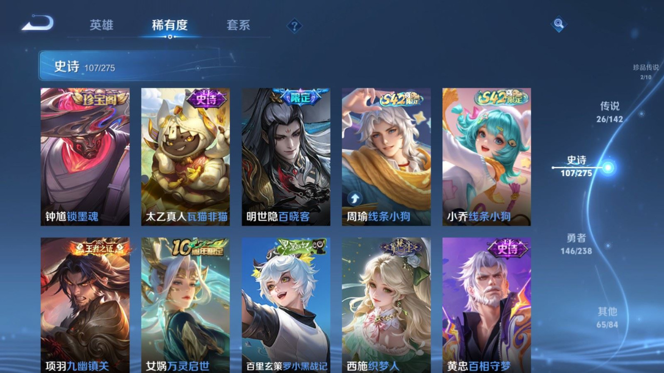 WZQM4259011王者荣耀账号详情图12