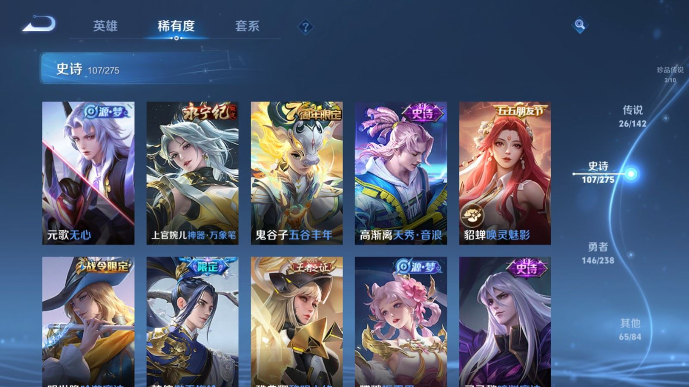 WZQM4259011王者荣耀账号详情图13