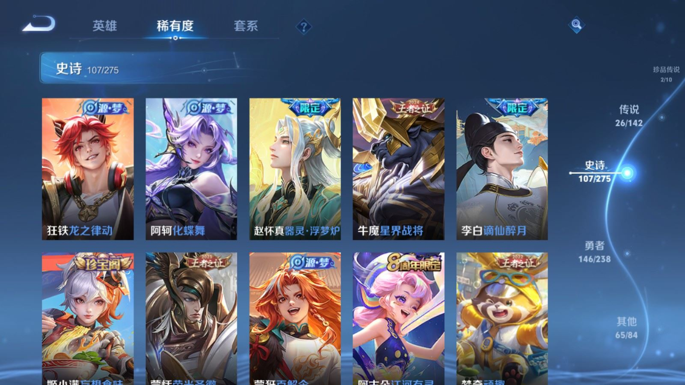 WZQM4259011王者荣耀账号详情图14