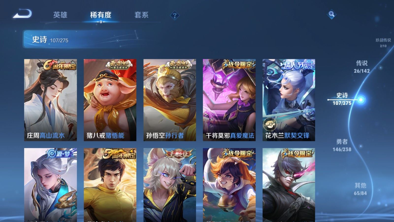 WZQM4259011王者荣耀账号详情图15