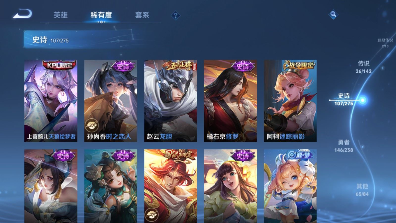 WZQM4259011王者荣耀账号详情图17