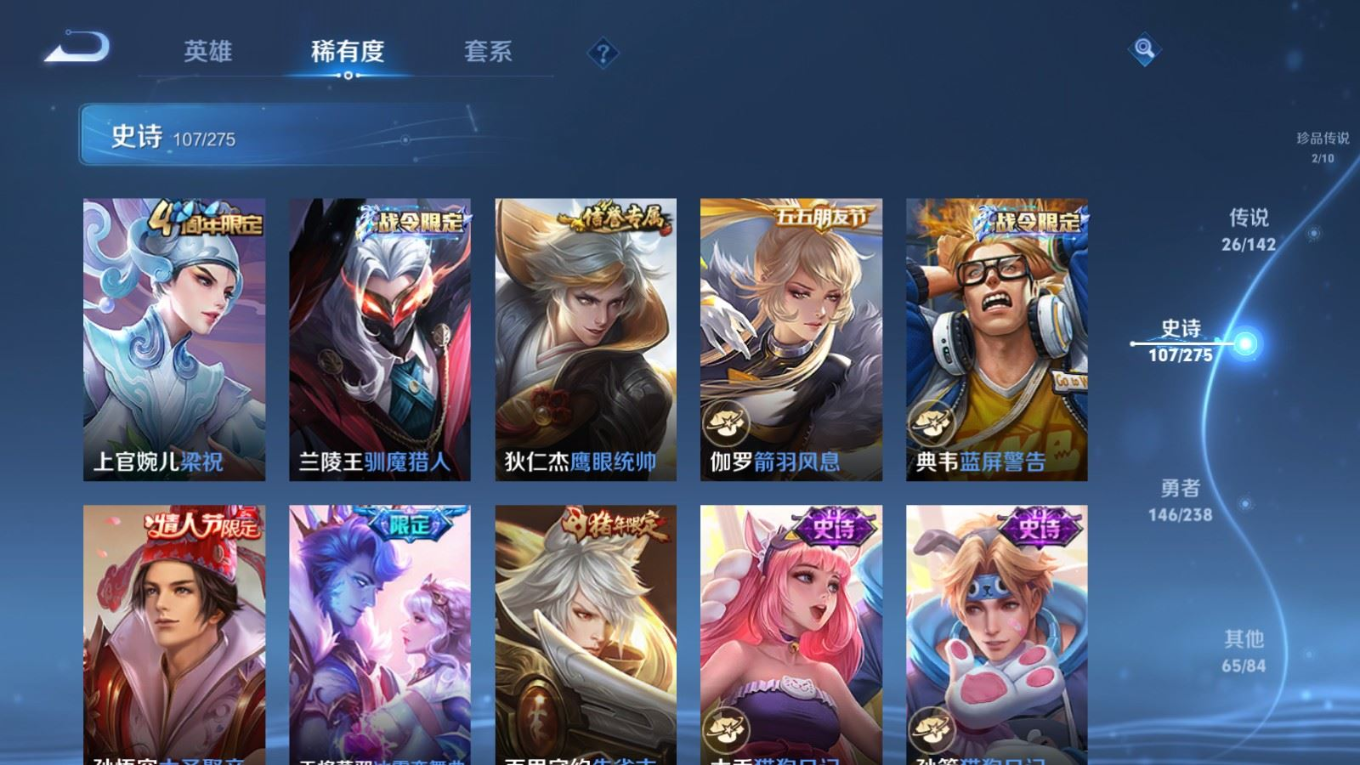 WZQM4259011王者荣耀账号详情图16