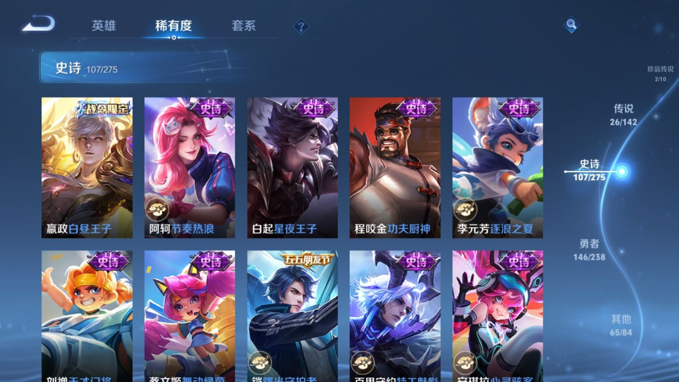 WZQM4259011王者荣耀账号详情图18