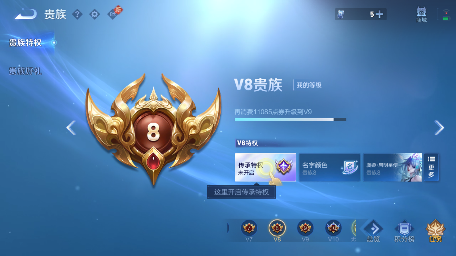 WZQM4259020王者荣耀账号详情图3