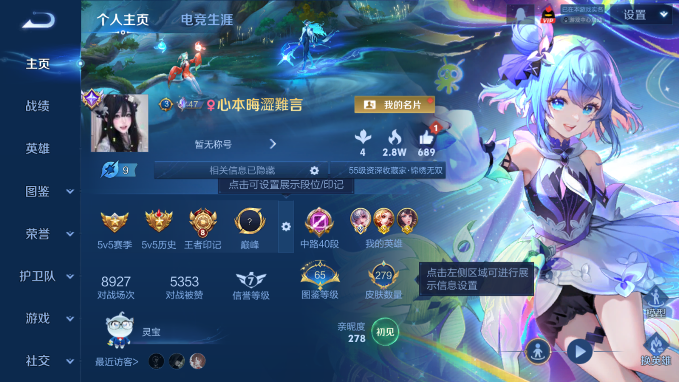 WZQM4259020王者荣耀账号详情图5