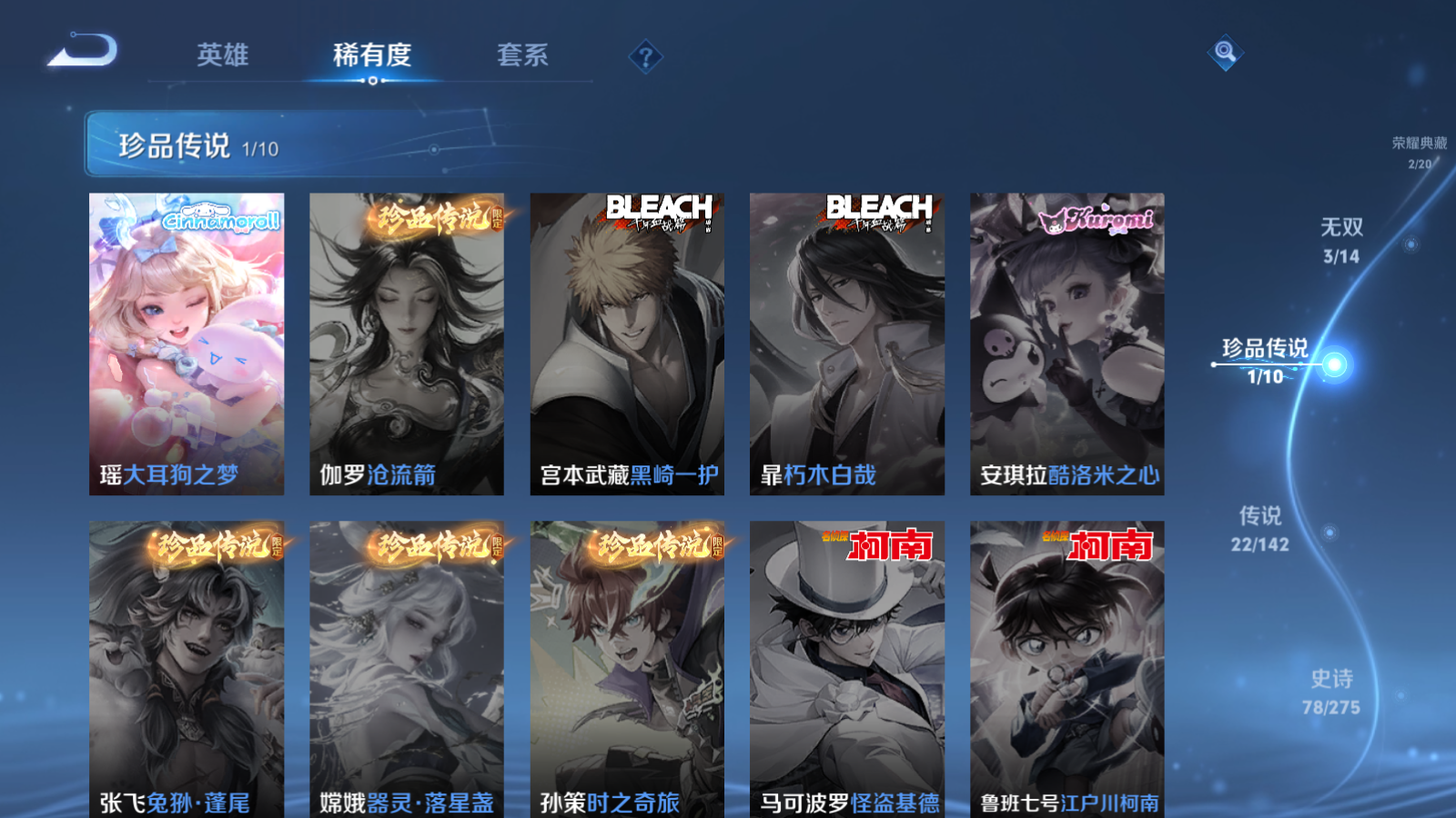 WZQM4259020王者荣耀账号详情图8