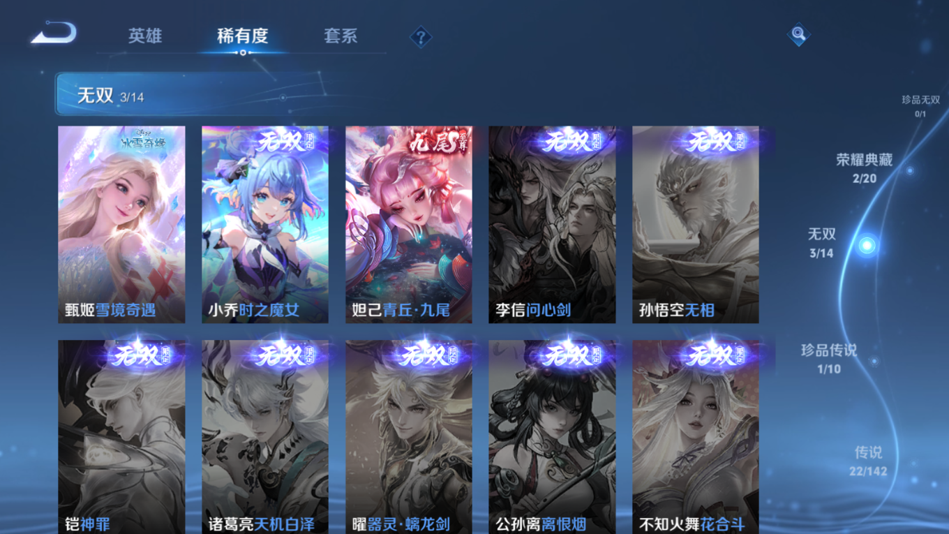 WZQM4259020王者荣耀账号详情图9