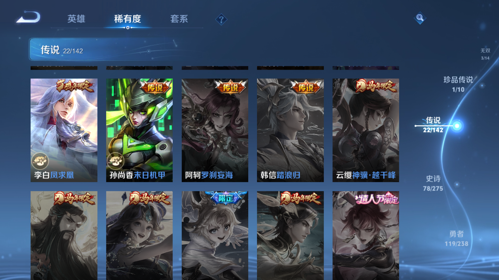 WZQM4259020王者荣耀账号详情图11