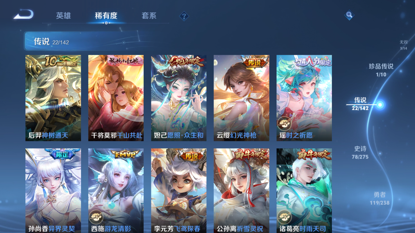 WZQM4259020王者荣耀账号详情图12