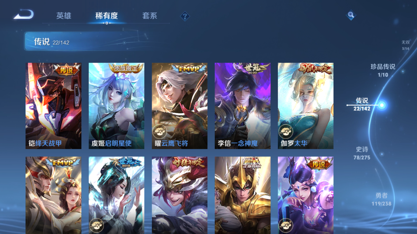 WZQM4259020王者荣耀账号详情图13