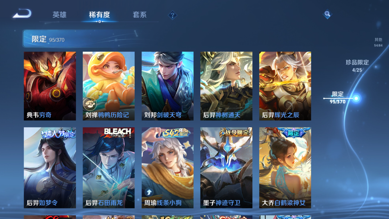 WZQM4259020王者荣耀账号详情图15