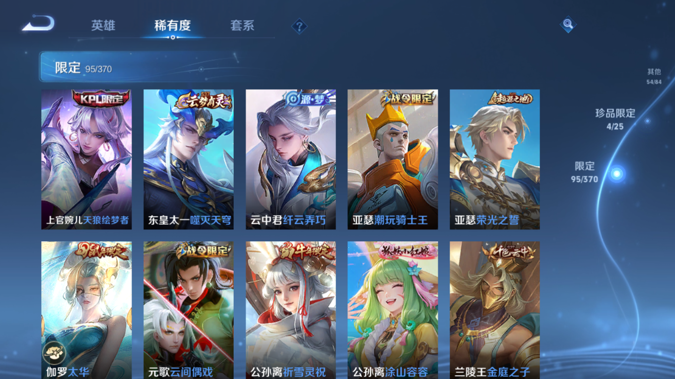 WZQM4259020王者荣耀账号详情图14