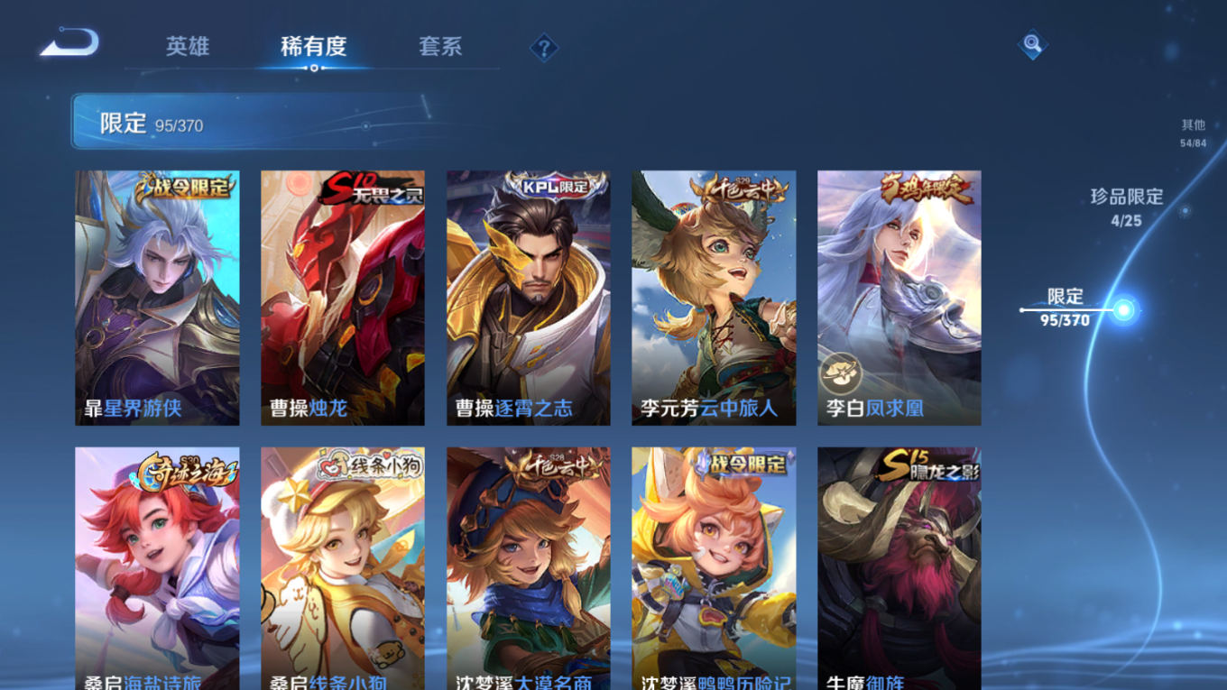 WZQM4259020王者荣耀账号详情图18