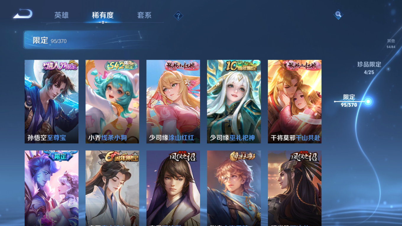 WZQM4259020王者荣耀账号详情图17