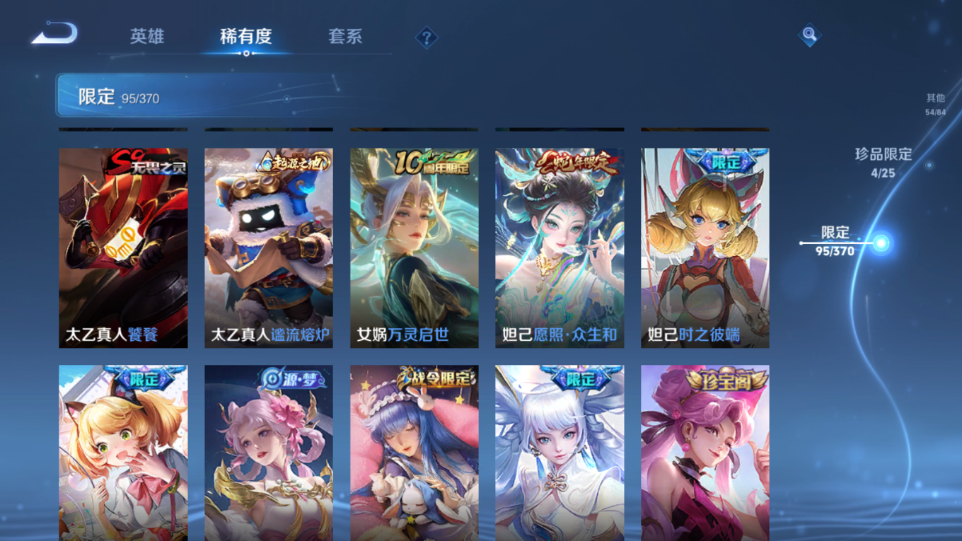 WZQM4259020王者荣耀账号详情图16