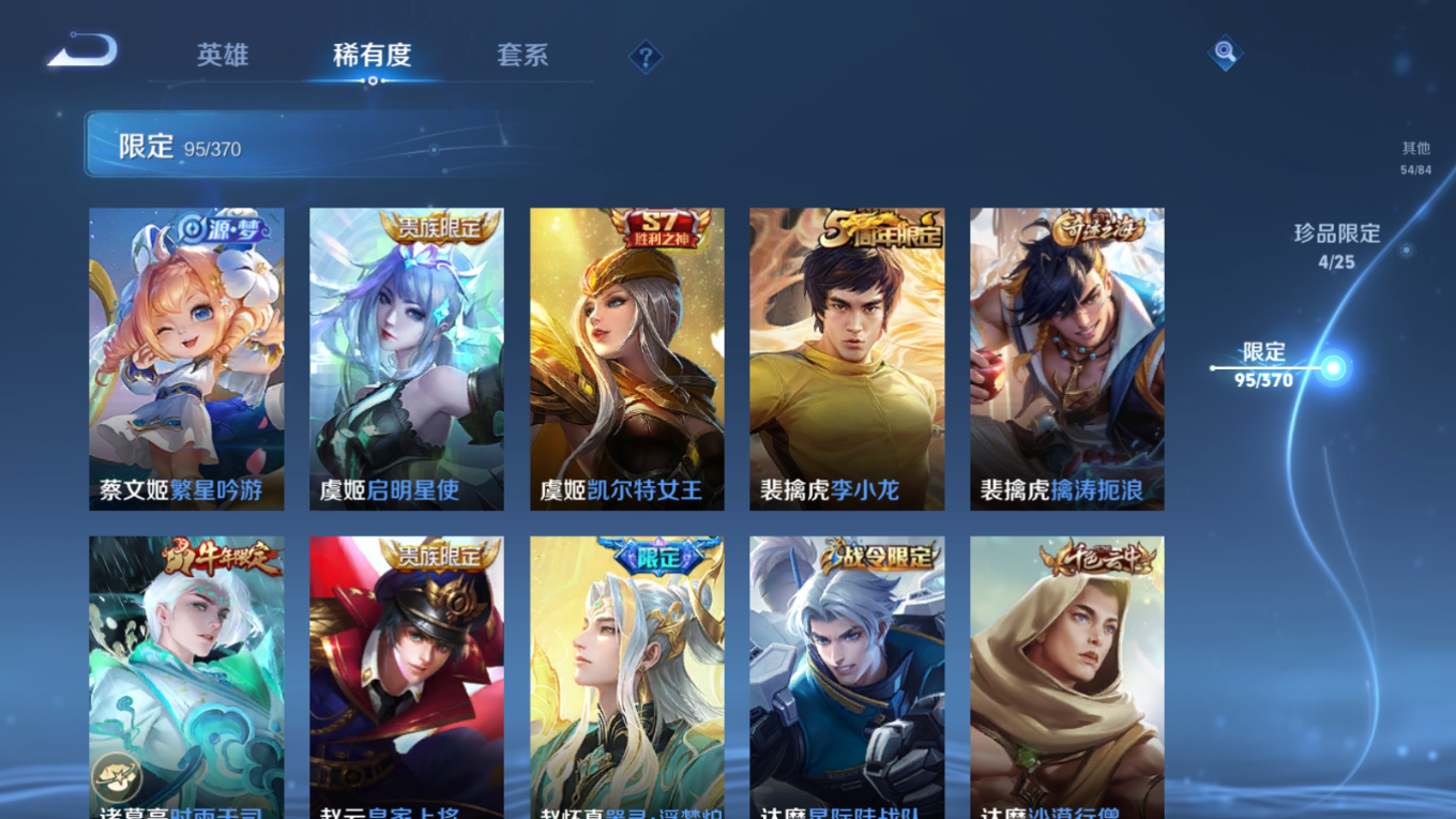 WZQM4259020王者荣耀账号详情图20