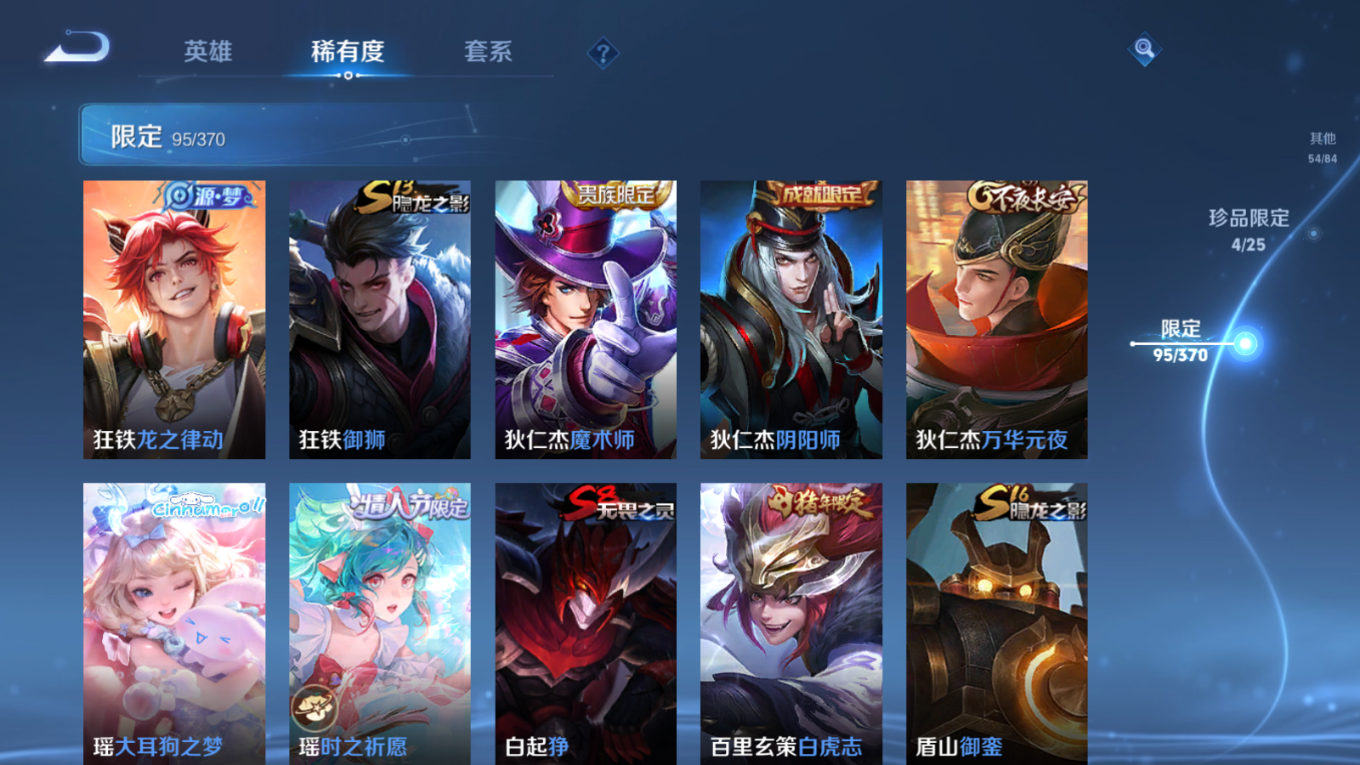 WZQM4259020王者荣耀账号详情图19