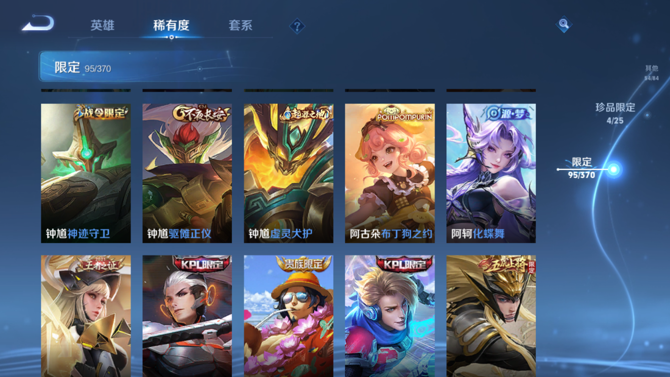 WZQM4259020王者荣耀账号详情图22