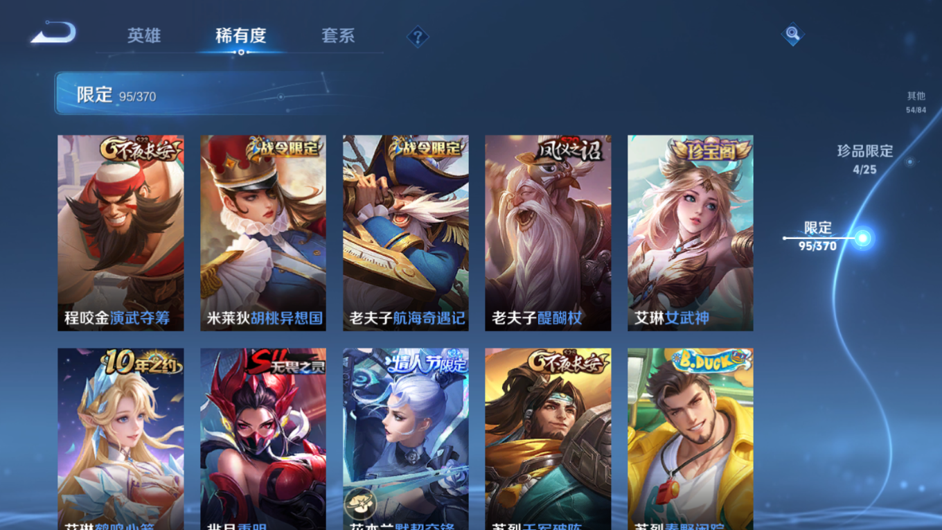 WZQM4259020王者荣耀账号详情图21