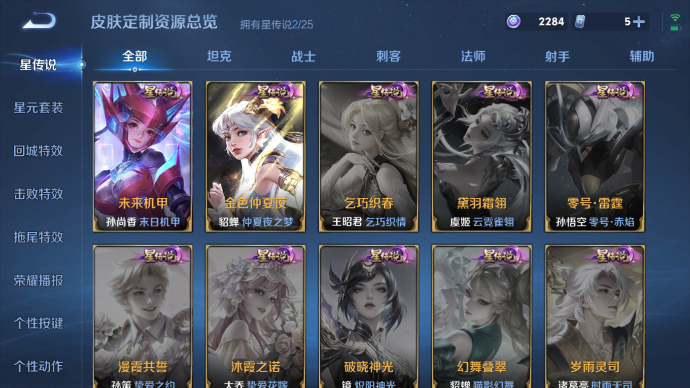 WZQM4259020王者荣耀账号详情图24