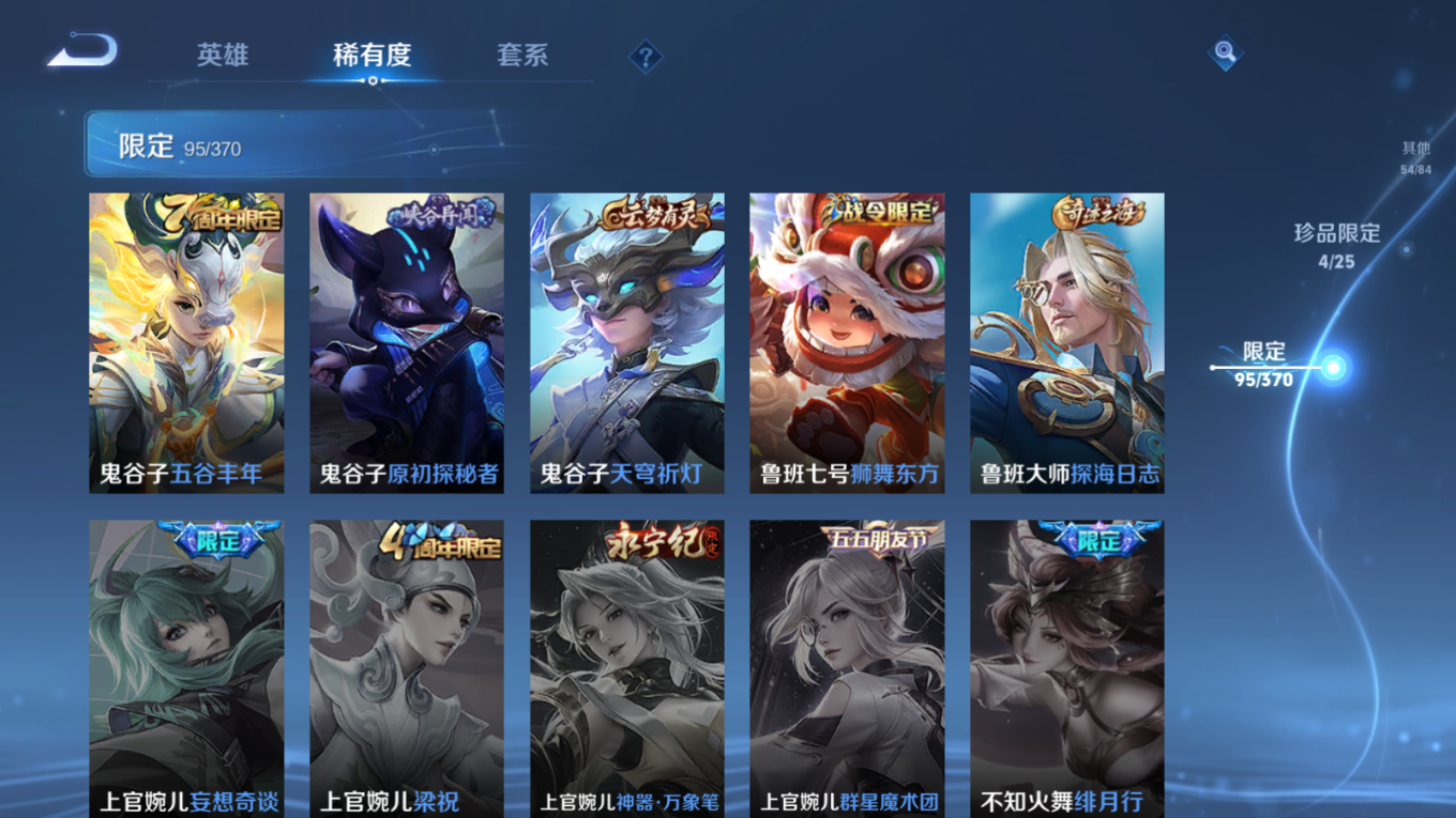 WZQM4259020王者荣耀账号详情图23