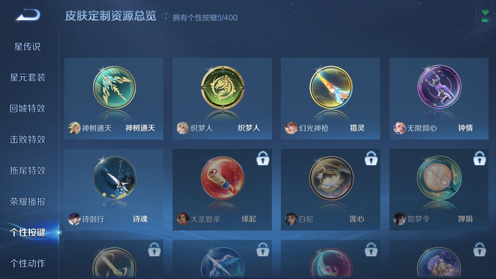 PX_2529066-127英雄-344皮肤-V8-1典藏19传说 发育路37段 对抗路32段 3星传说 无限倾慕 幽冥之眼 未来机甲【全皮英雄】 鬼谷子全皮 猪八戒全皮 【典藏】 九霄神辉