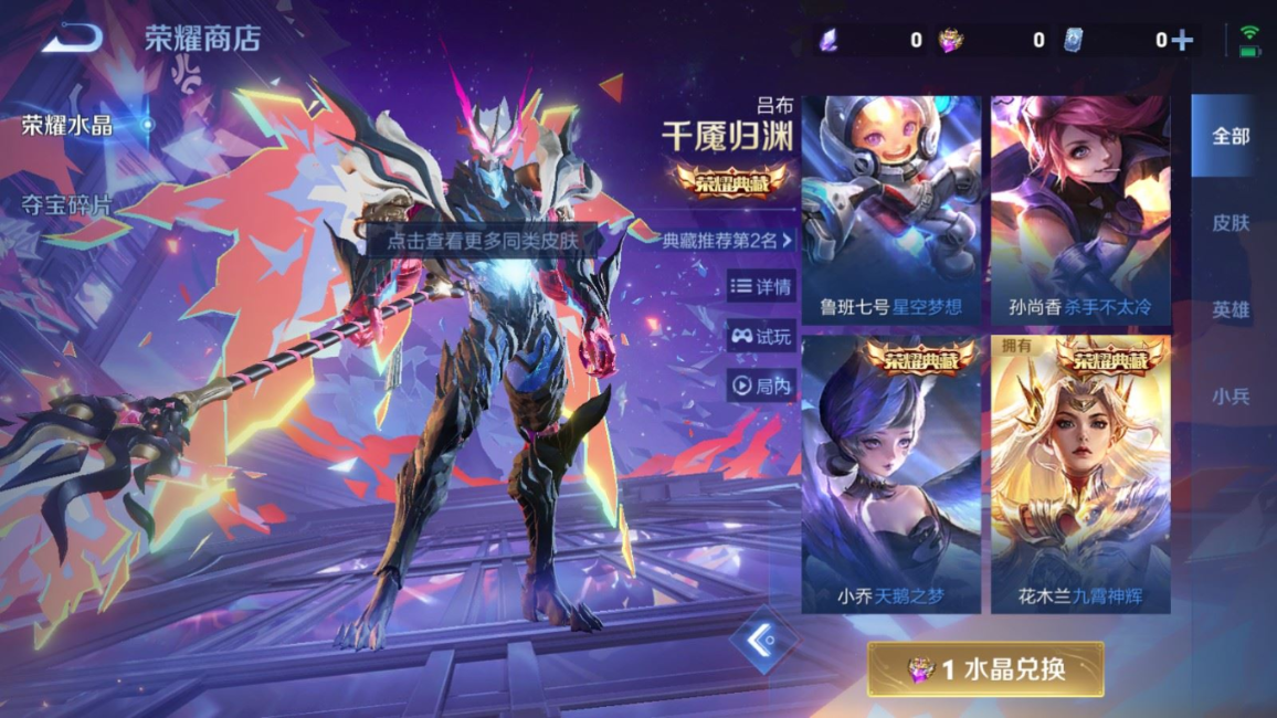 PX_2529066-127英雄-344皮肤-V8-1典藏19传说 发育路37段 对抗路32段 3星传说 无限倾慕 幽冥之眼 未来机甲【全皮英雄】 鬼谷子全皮 猪八戒全皮 【典藏】 九霄神辉