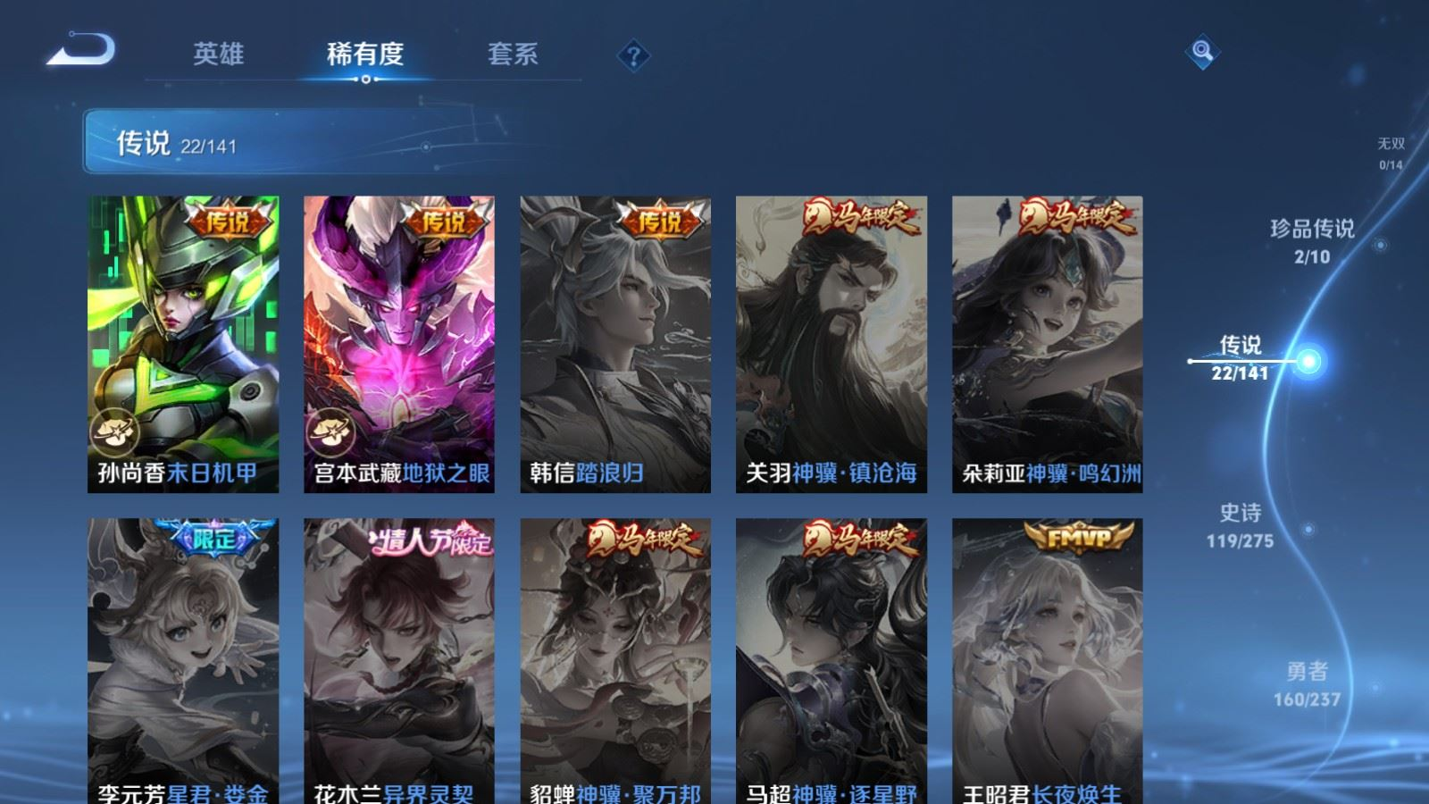 WZQM4259028王者荣耀账号详情图9