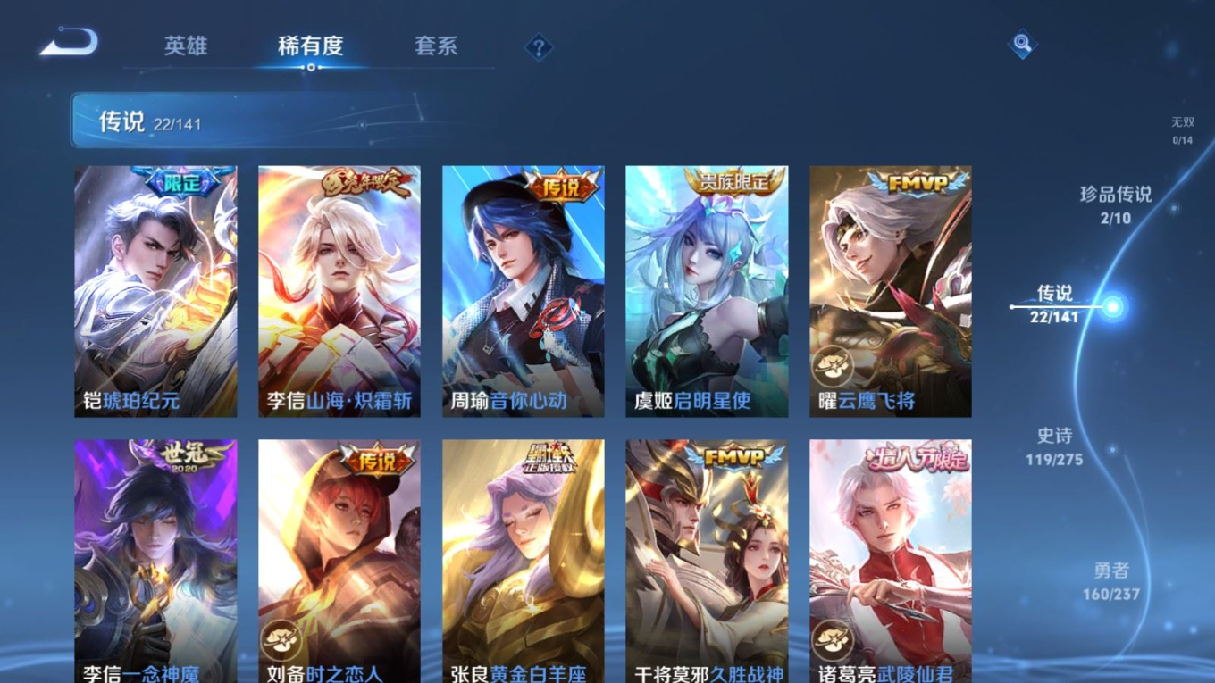 WZQM4259028王者荣耀账号详情图11