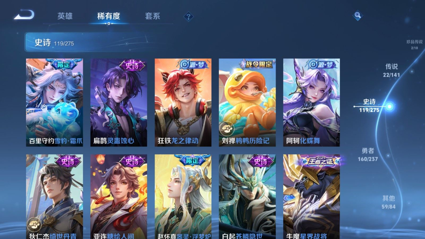 WZQM4259028王者荣耀账号详情图14