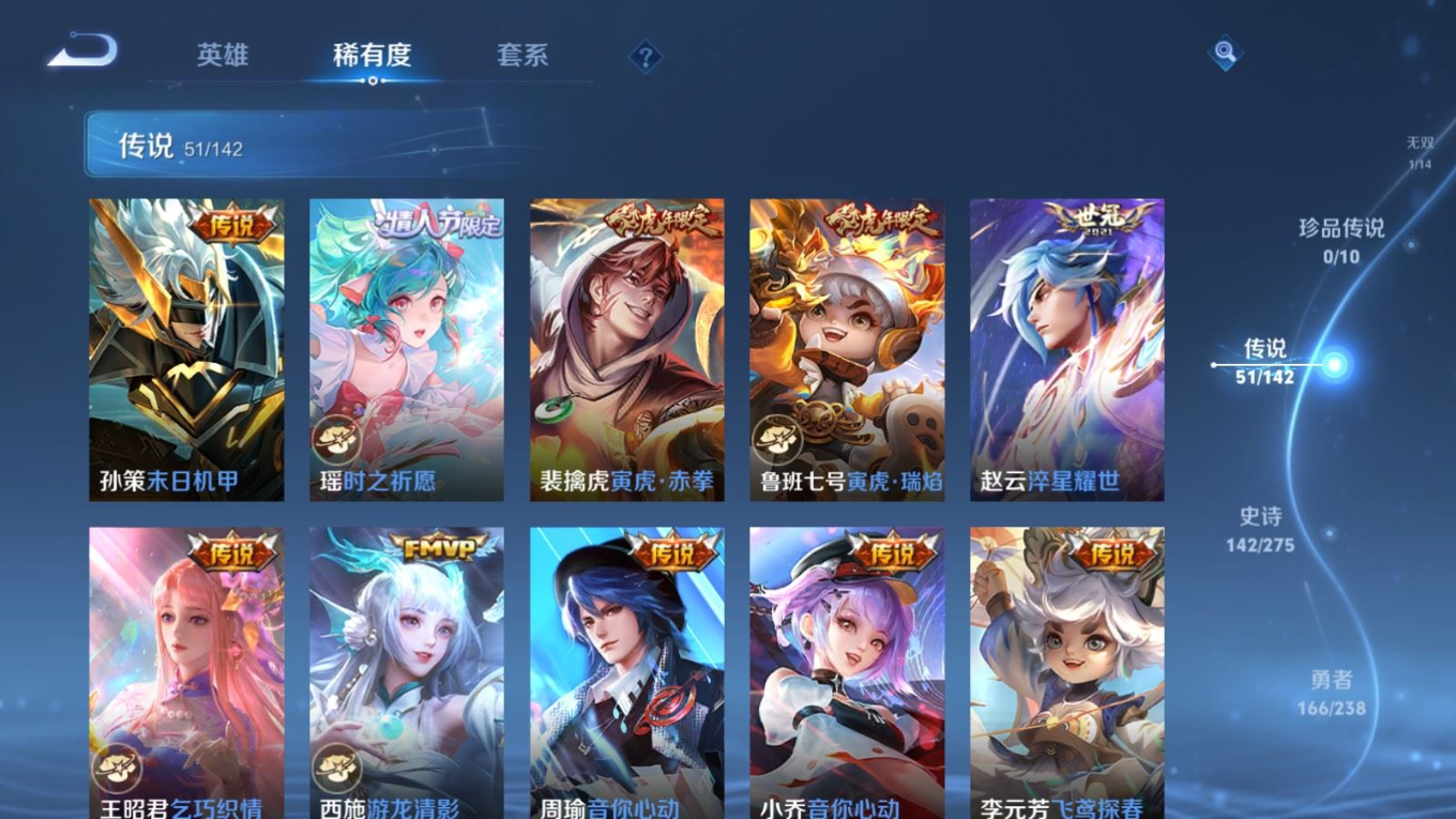 WZQM4259035王者荣耀账号详情图11