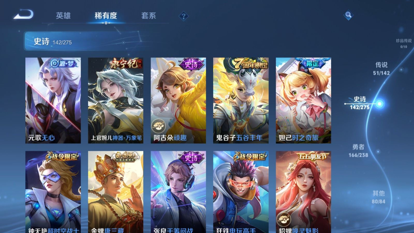 WZQM4259035王者荣耀账号详情图18