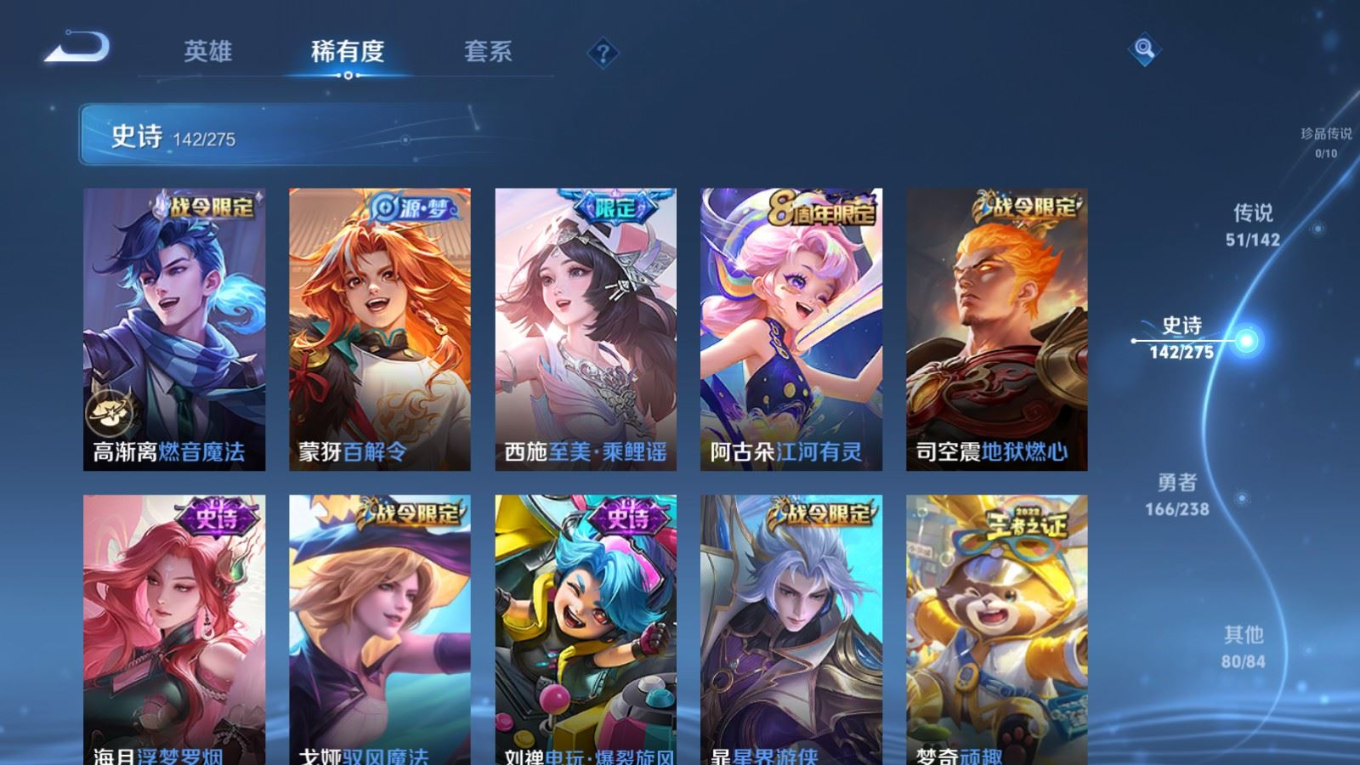 WZQM4259035王者荣耀账号详情图17