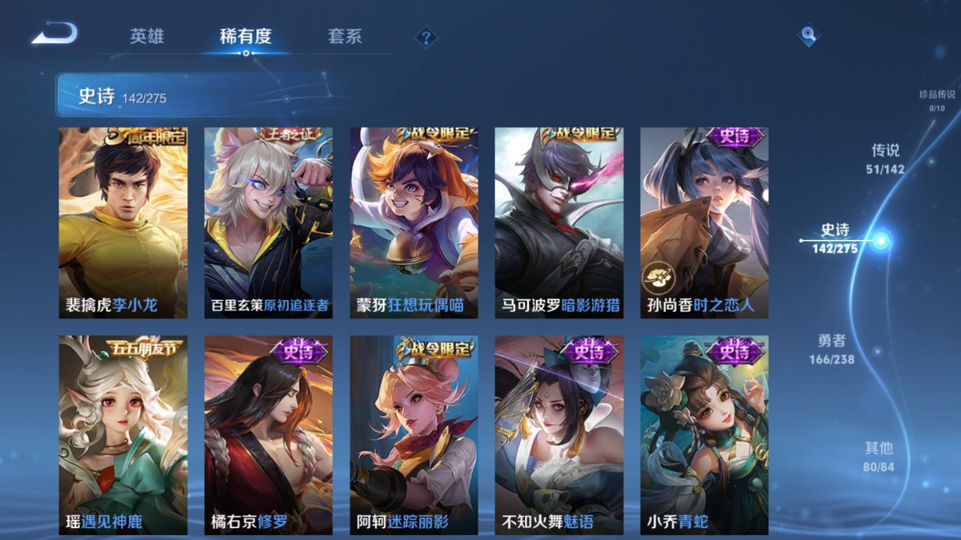 WZQM4259035王者荣耀账号详情图22