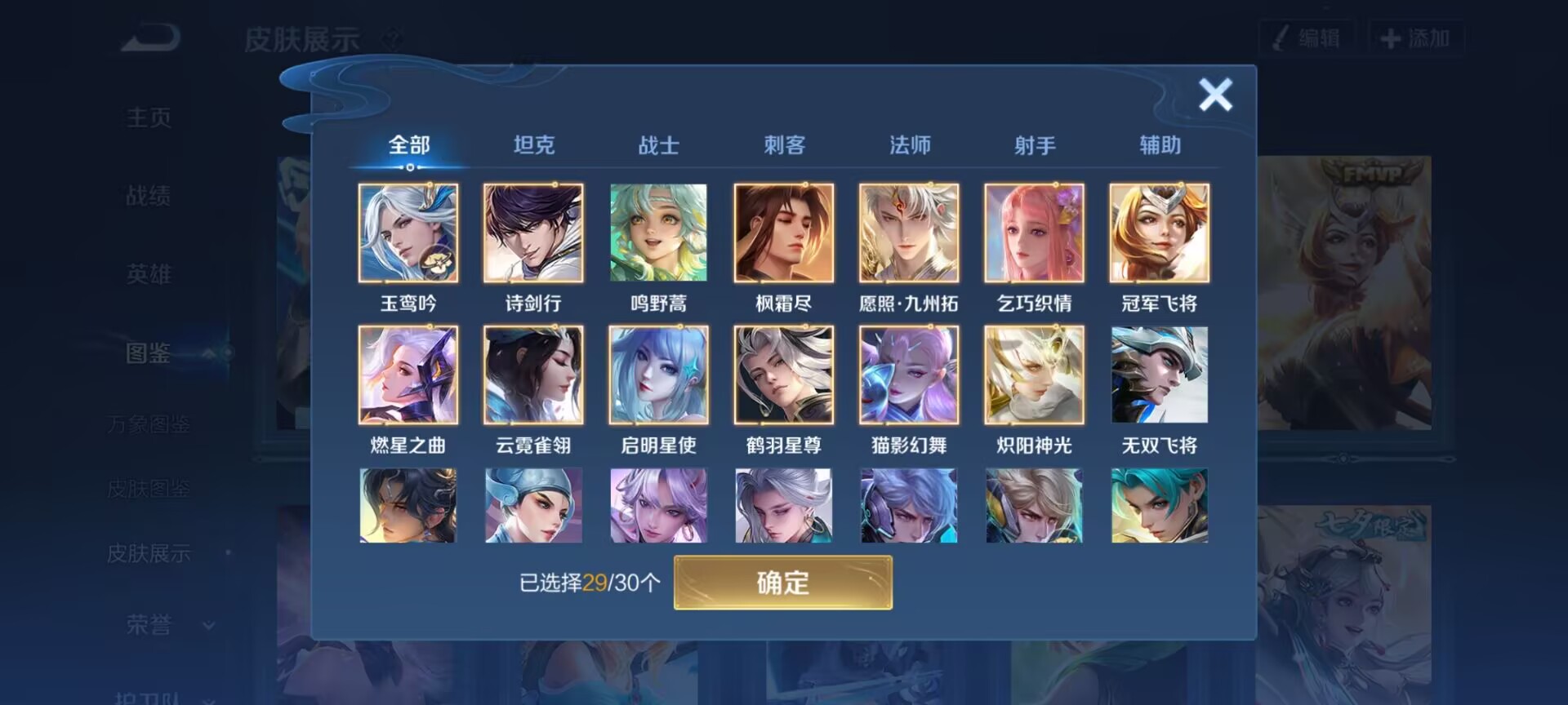 WZQM4259046王者荣耀账号详情图7