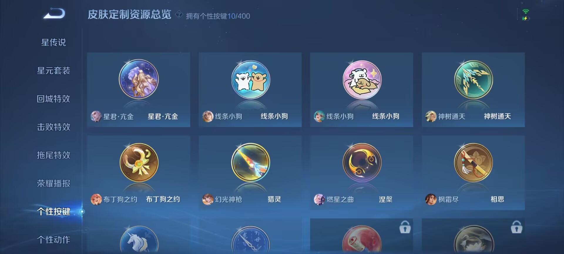 WZQM4259046王者荣耀账号详情图17