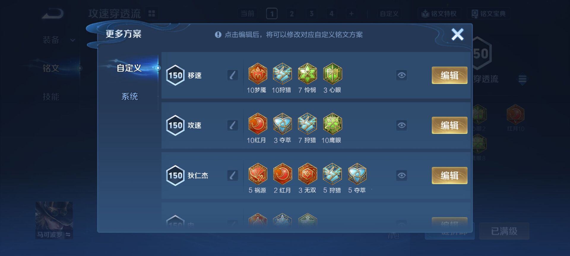 WZQM4259046王者荣耀账号详情图16