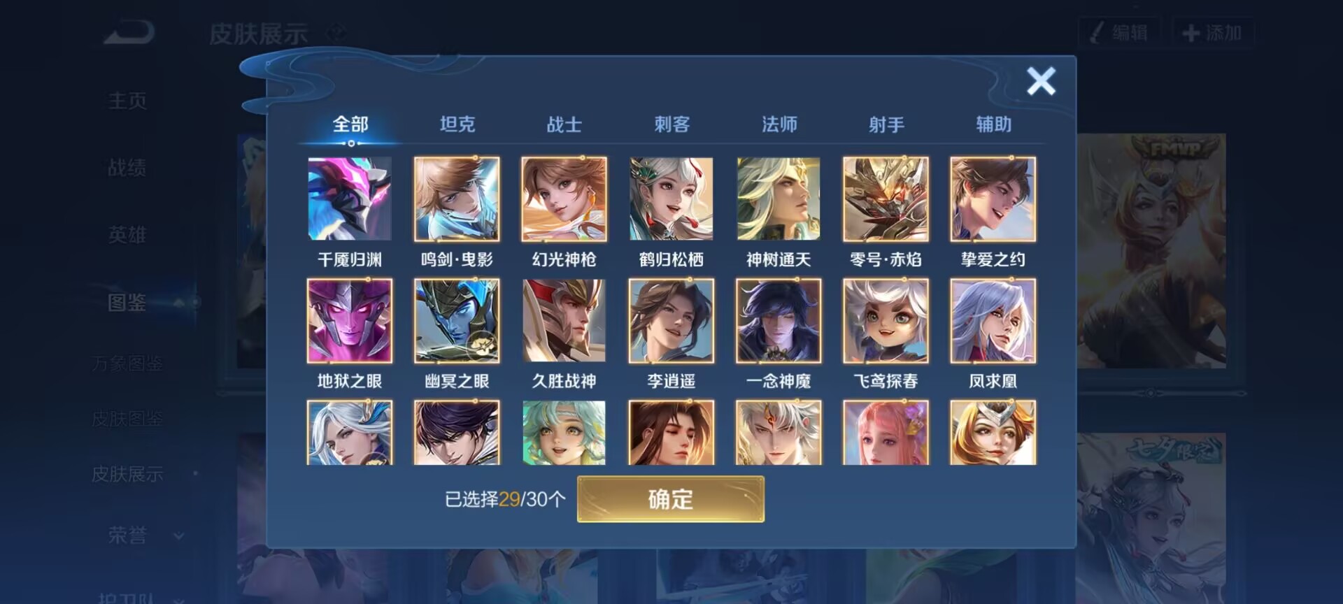 WZQM4259046王者荣耀账号详情图8