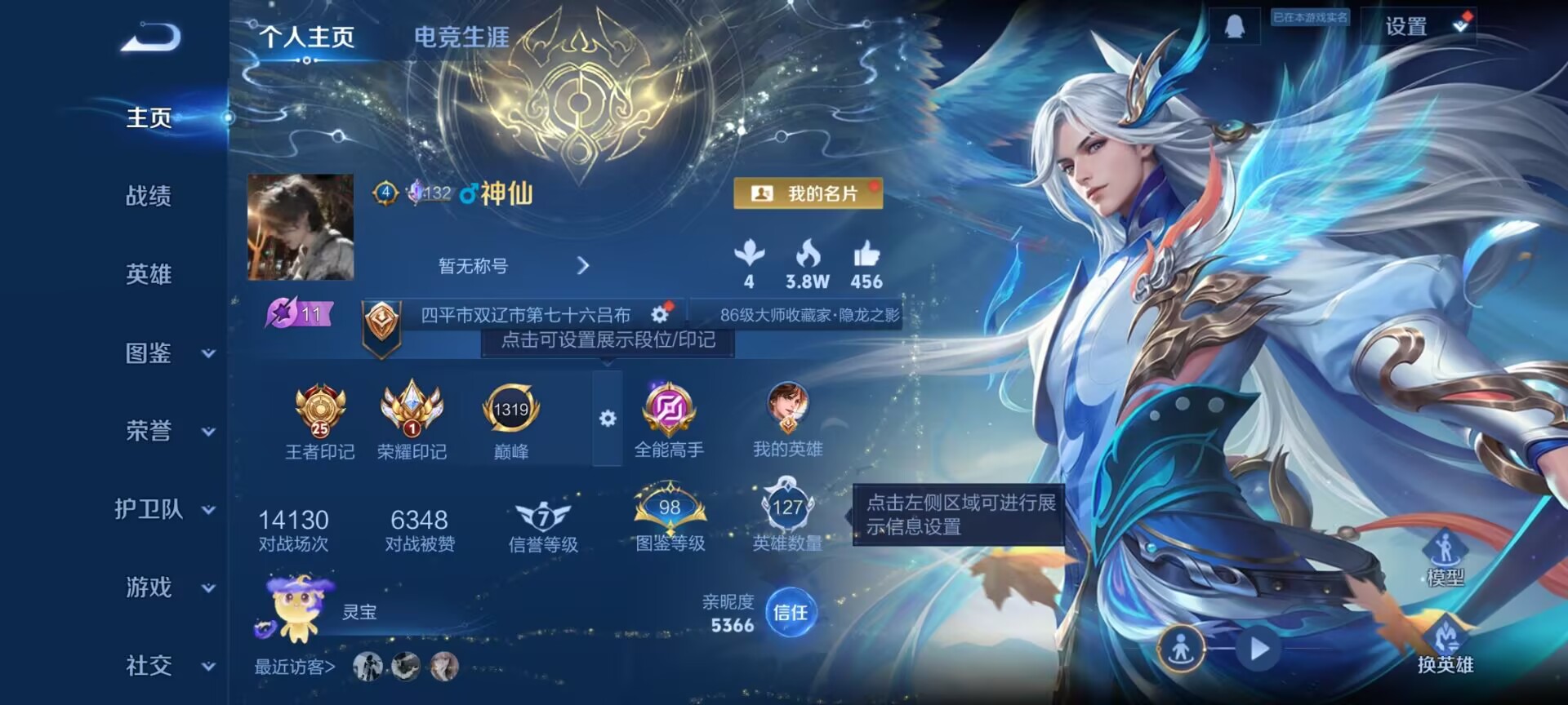 WZQM4259046王者荣耀账号详情图3