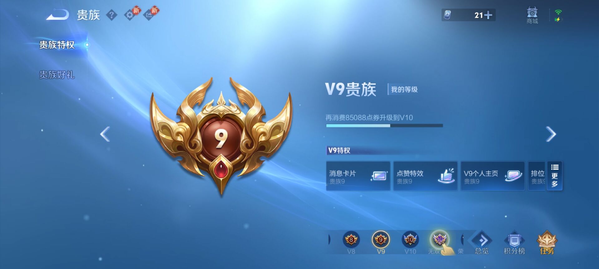 WZQM4259046王者荣耀账号详情图6