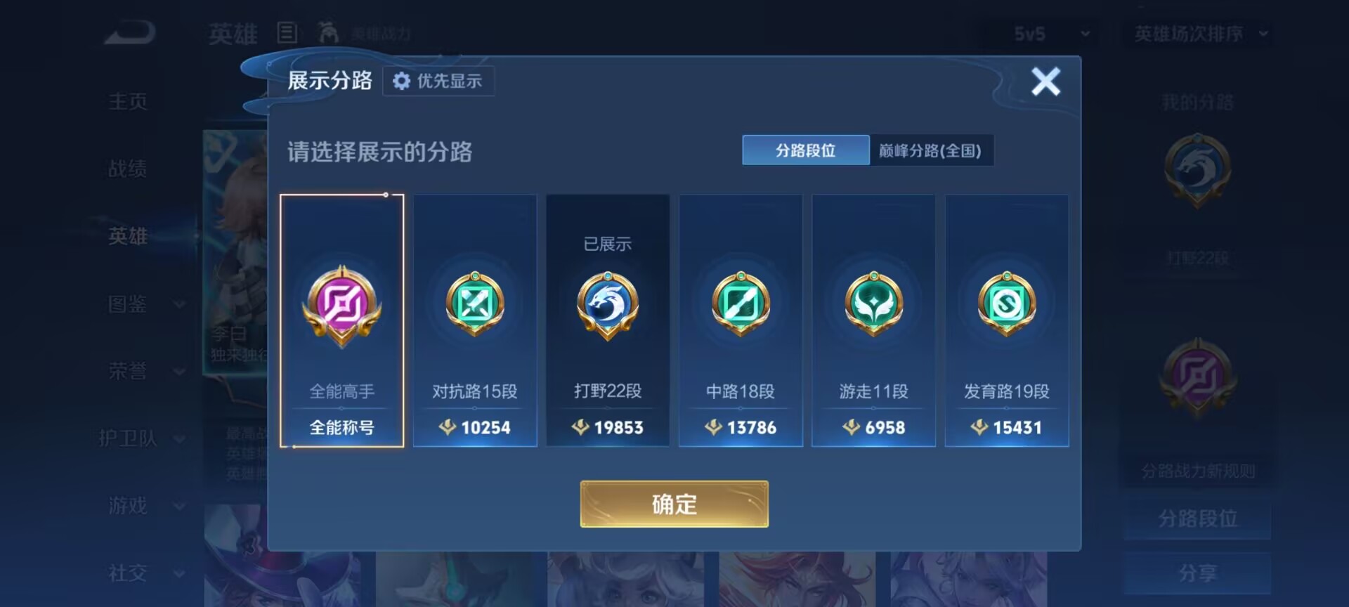 WZQM4259046王者荣耀账号详情图11