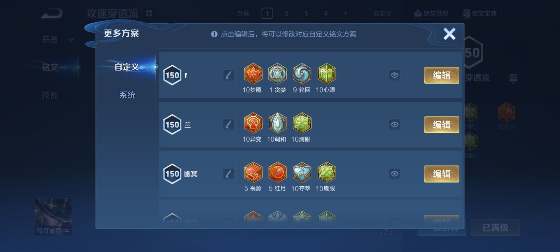 WZQM4259046王者荣耀账号详情图14